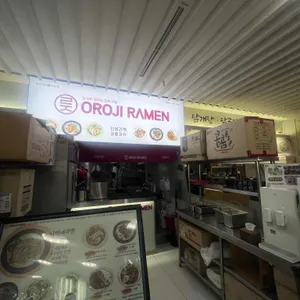 오로지라멘 리뷰 사진