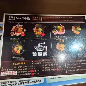 멘야 케이 리뷰 사진