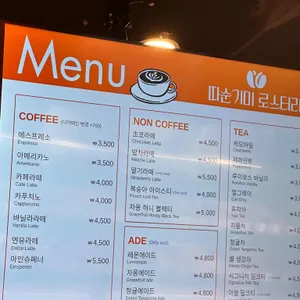 김경오 따순기미 리뷰 사진