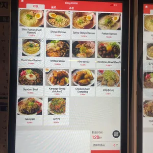 멘츠루 리뷰 사진