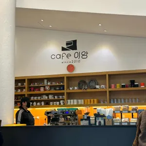 카페 이앙 대표 사진