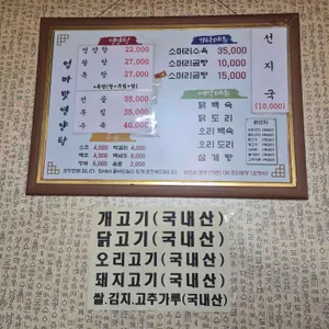 엄마맛영양탕 리뷰 사진