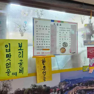 남촌식당 리뷰 사진