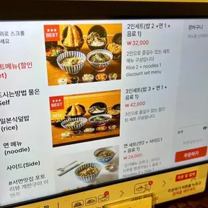 페이센동 리뷰 사진