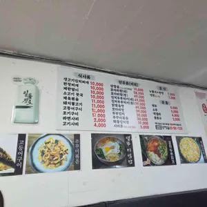 양재골 리뷰 사진