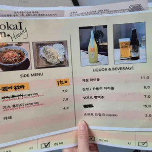 교카이젠 리뷰 사진