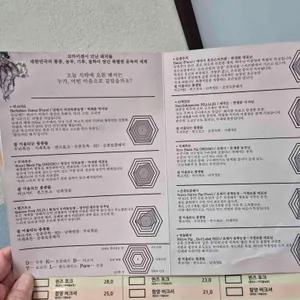 교카이젠 리뷰 사진