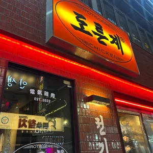 도른계 대표 사진