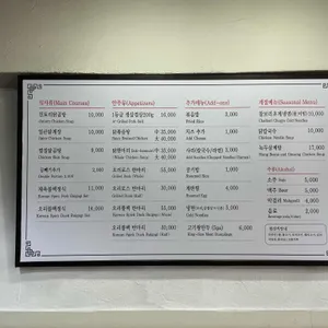 진토리닭곰탕 리뷰 사진