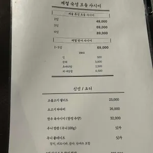 신요아케 리뷰 사진