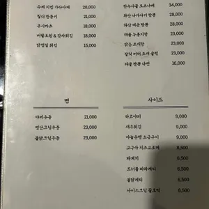 신요아케 리뷰 사진