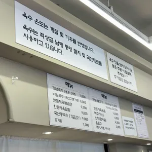 강남국수 리뷰 사진
