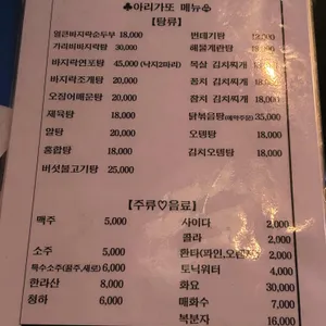 아리가또 리뷰 사진