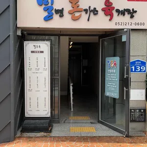 밀돈육 대표 사진