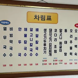 정원식당 리뷰 사진