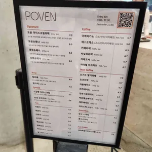 포븐 리뷰 사진