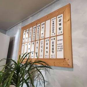 닭장금 리뷰 사진