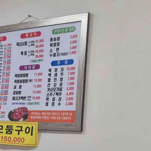 한우회관 리뷰 사진