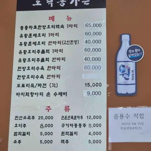 도덕봉가든 리뷰 사진