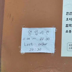 도덕봉가든 리뷰 사진