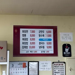 수악관식당 리뷰 사진