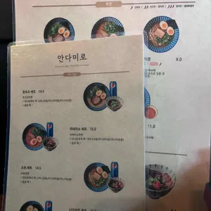 안다미로 리뷰 사진