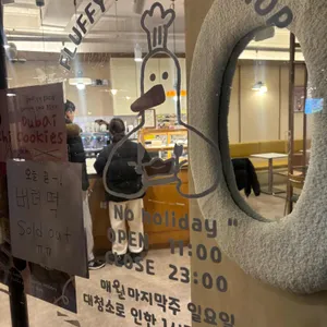 플러피커피 리뷰 사진