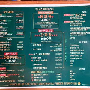 해피니스 리뷰 사진