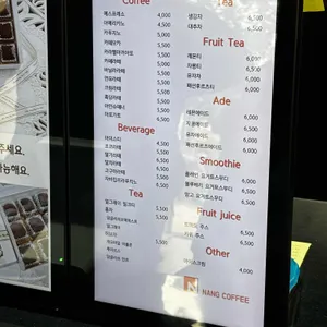 낭커피 리뷰 사진