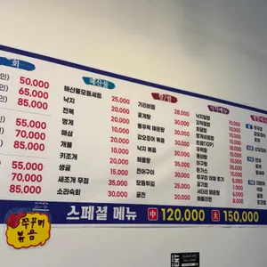 군주수산물센터 리뷰 사진