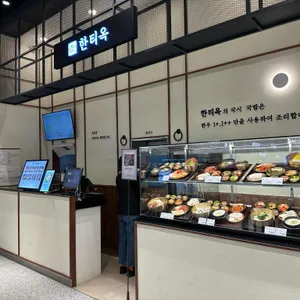 한티옥 대표 사진