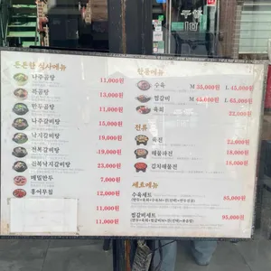 나주소나주곰탕 리뷰 사진