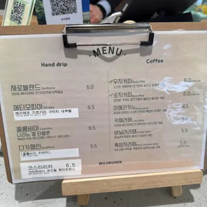 우지루헨 리뷰 사진