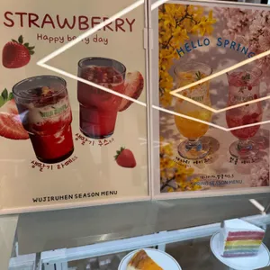 우지루헨 리뷰 사진