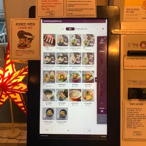 멘야세븐 리뷰 사진