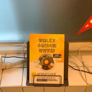 멘야세븐 리뷰 사진