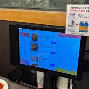 대전대파집 리뷰 사진