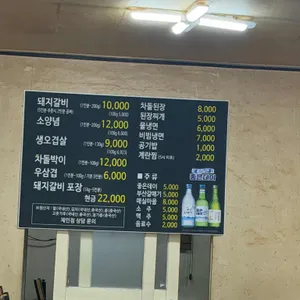 서민갈비 리뷰 사진