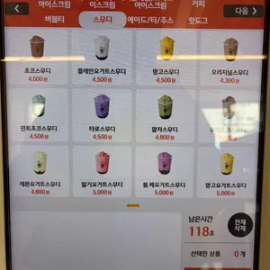 요거트앤 리뷰 사진