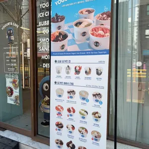 요거트앤 리뷰 사진