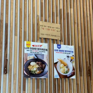 우동 하루 리뷰 사진