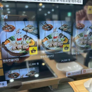 사담손만두 리뷰 사진