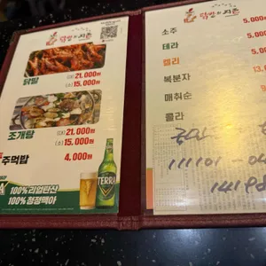 닭발의지존 리뷰 사진