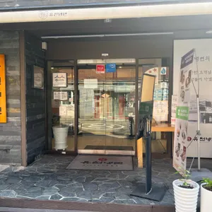 유천냉면 대표 사진