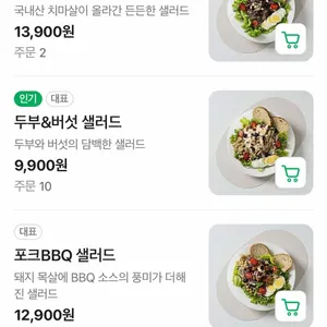 살라트앤올되다 리뷰 사진