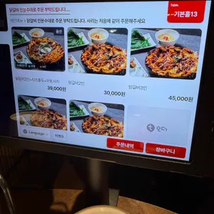 을옥닭갈비 리뷰 사진