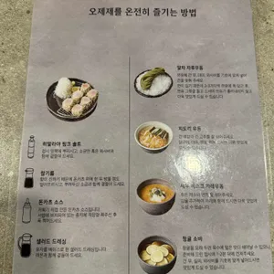 오제제 리뷰 사진