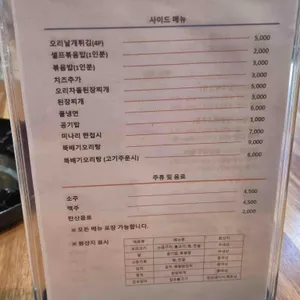 맛나서 다오리 리뷰 사진