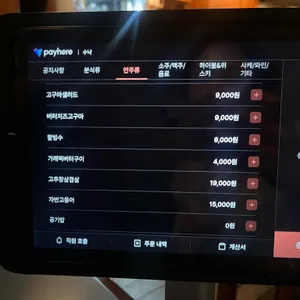 수낙 리뷰 사진