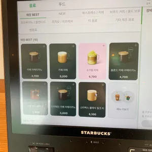 스타벅스 리뷰 사진